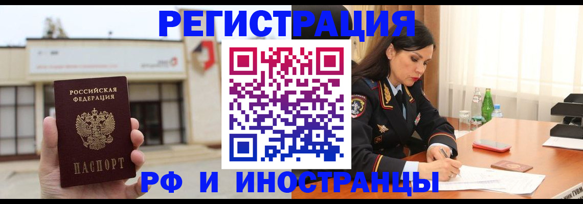временная регистрация госуслуги в Магаданской области
